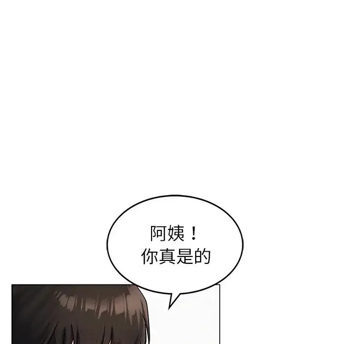 屋檐下的光 第1话 第293页