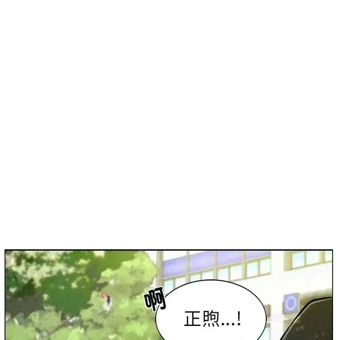 屋檐下的光 第1话 第17页