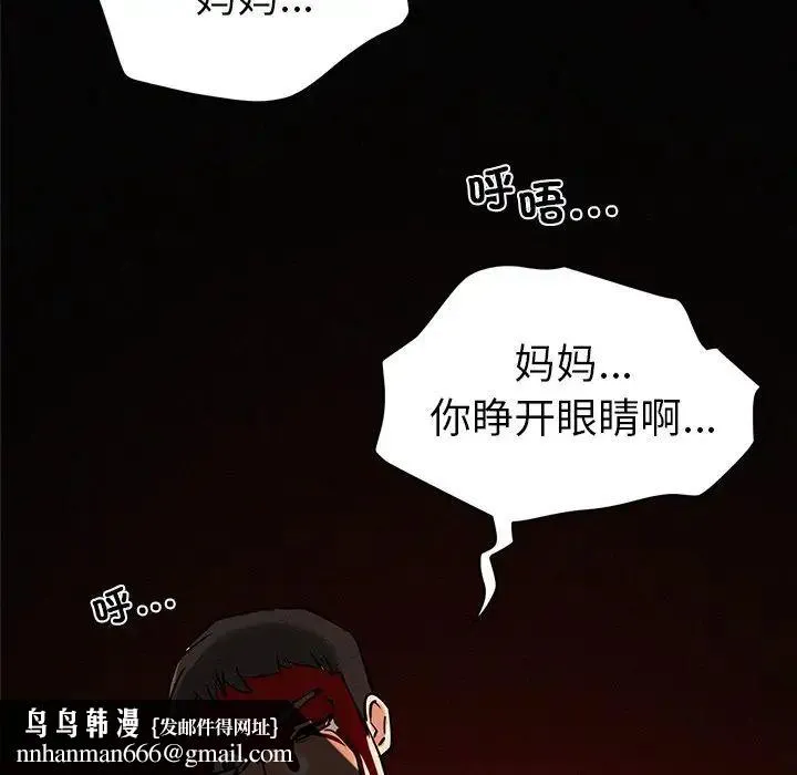 屋檐下的光 第1话 第175页
