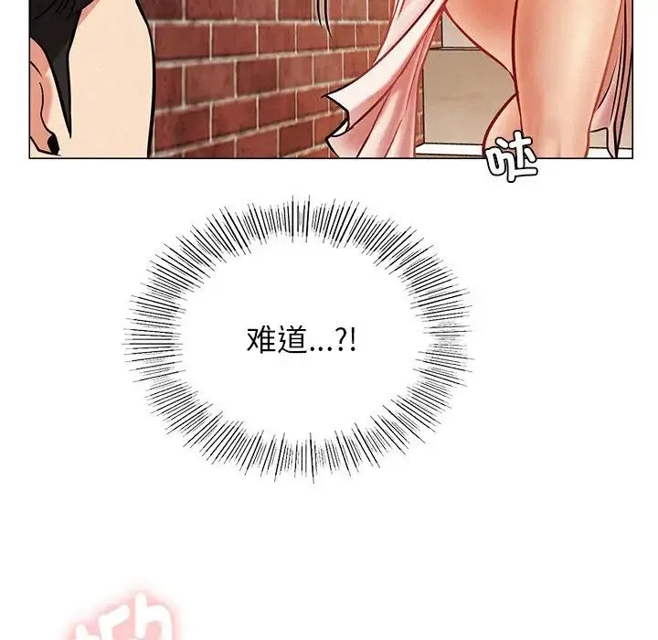 屋檐下的光 第1话 第130页