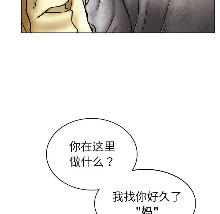 屋檐下的光 第1话 第22页