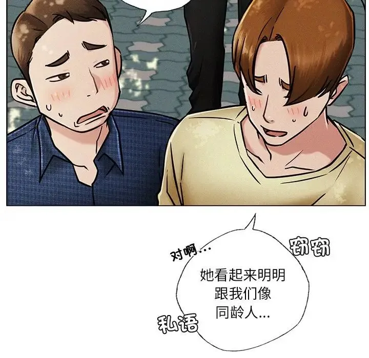 屋檐下的光 第1话 第34页