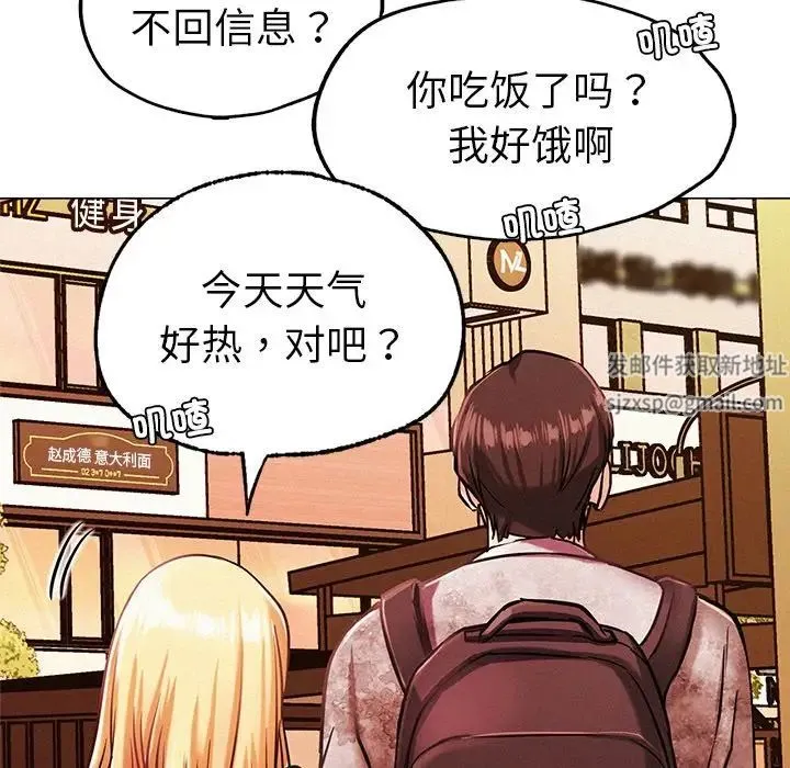 屋檐下的光 第1话 第201页