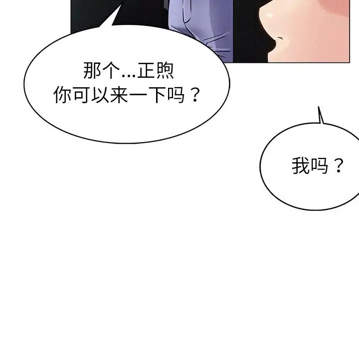 屋檐下的光 第1话 第230页