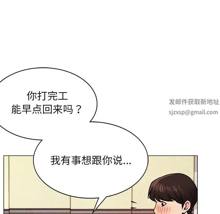 屋檐下的光 第1话 第115页
