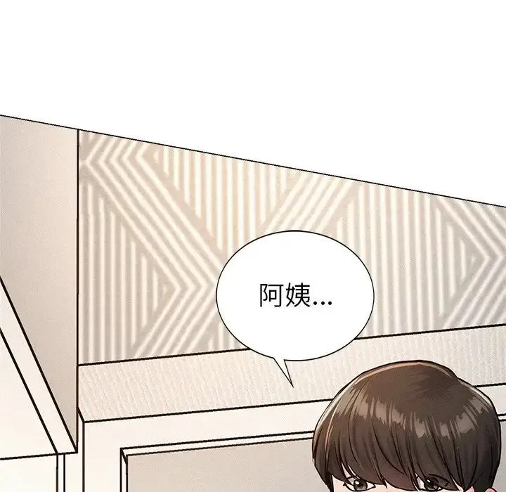 屋檐下的光 第1话 第343页