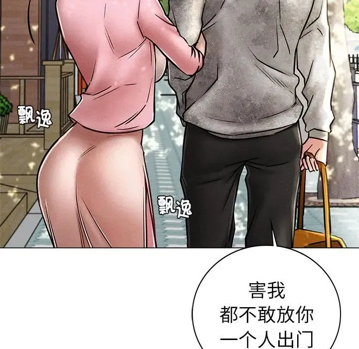 屋檐下的光 第1话 第51页