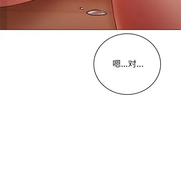 屋檐下的光 第1话 第114页