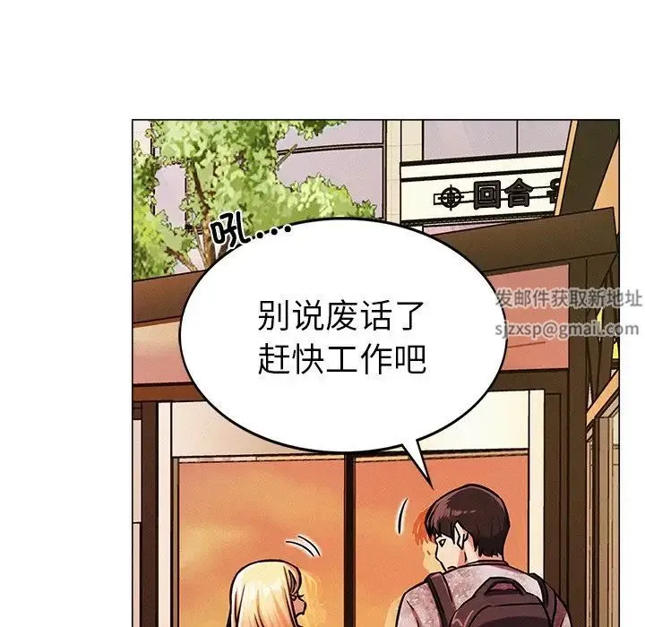 屋檐下的光 第1话 第204页