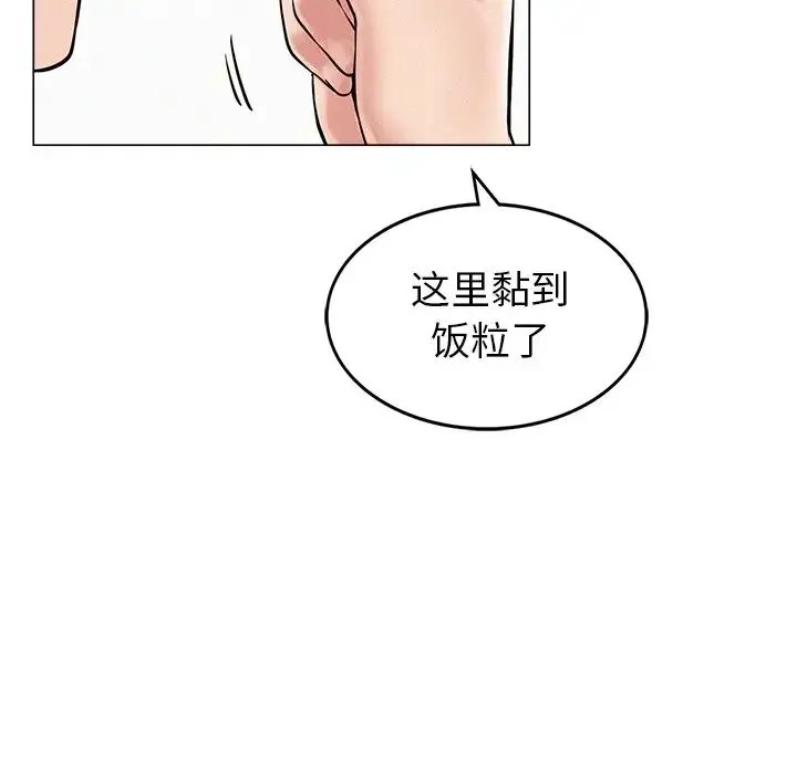 屋檐下的光 第1话 第287页