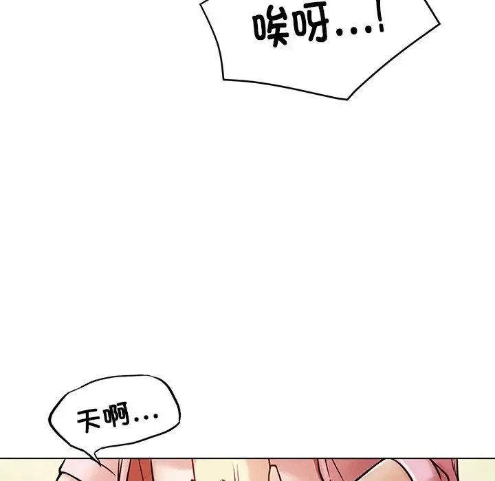 屋檐下的光 第1话 第83页