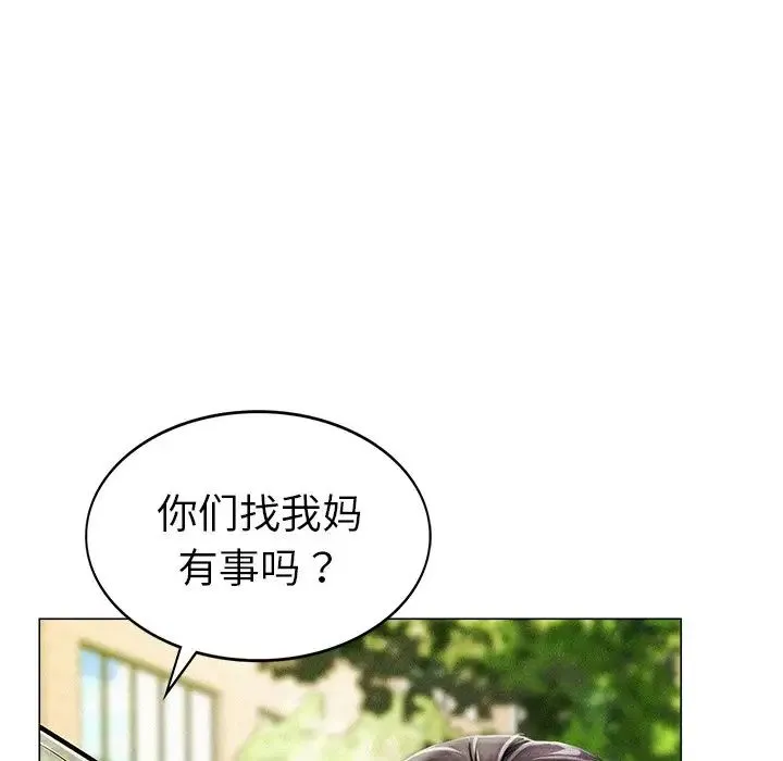 屋檐下的光 第1话 第26页