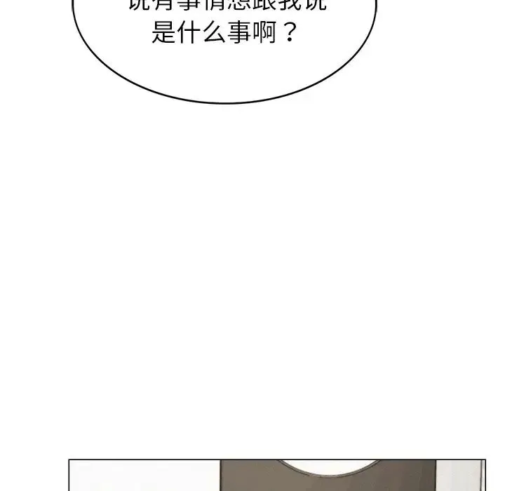 屋檐下的光 第1话 第295页