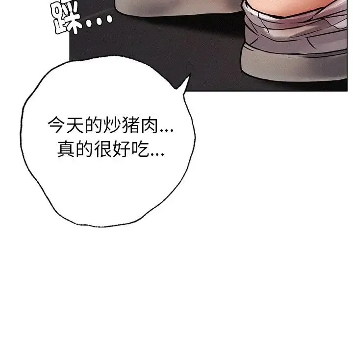 屋檐下的光 第1话 第332页