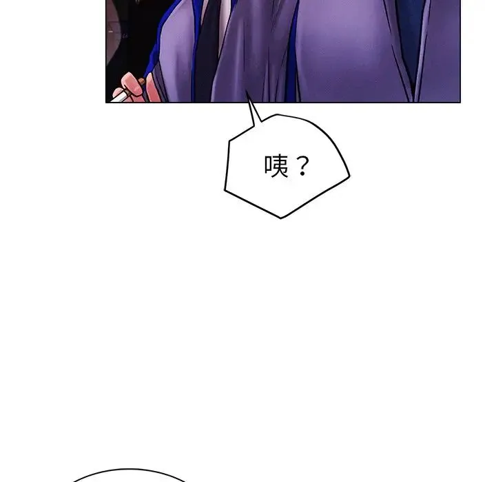 屋檐下的光 第1话 第238页