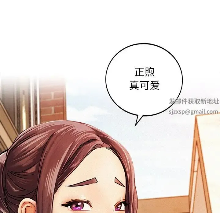 屋檐下的光 第1话 第138页