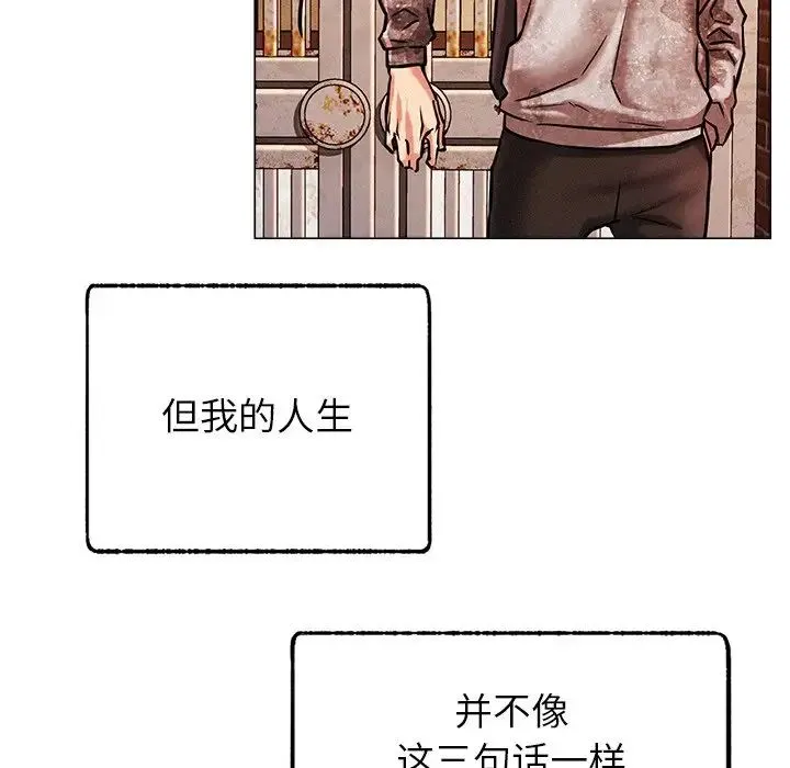 屋檐下的光 第1话 第151页