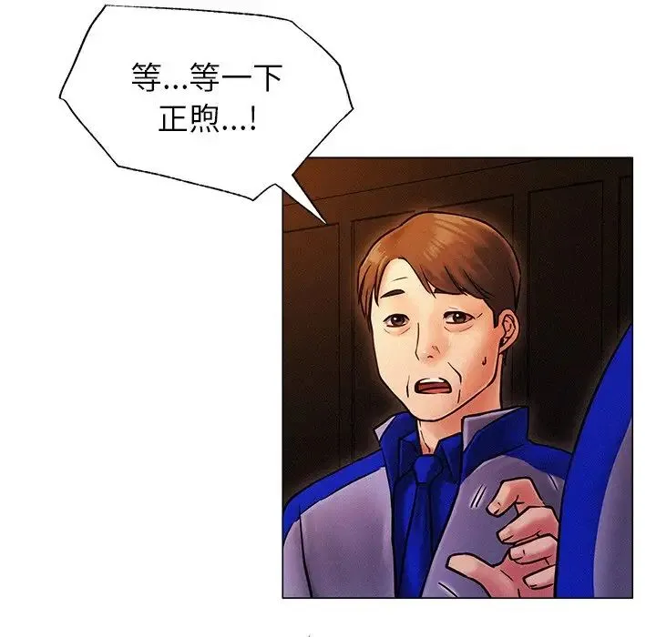 屋檐下的光 第1话 第247页