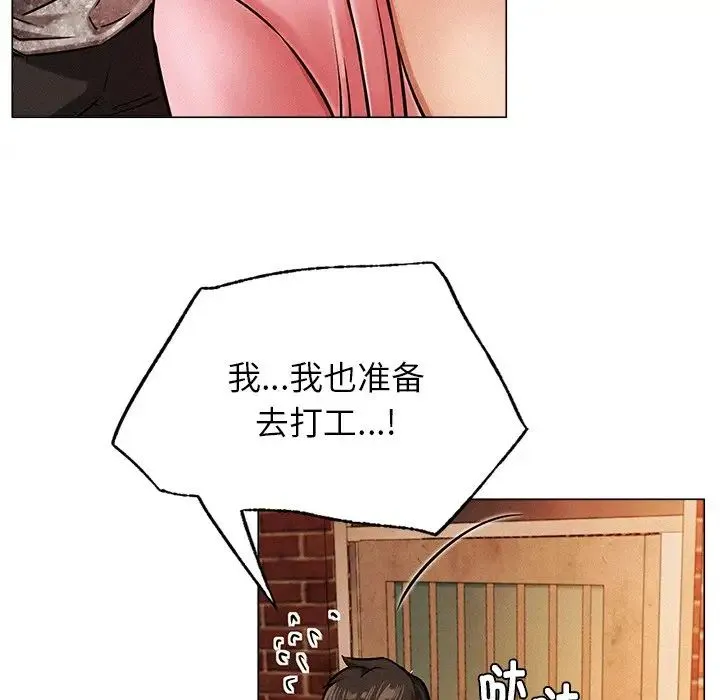 屋檐下的光 第1话 第136页