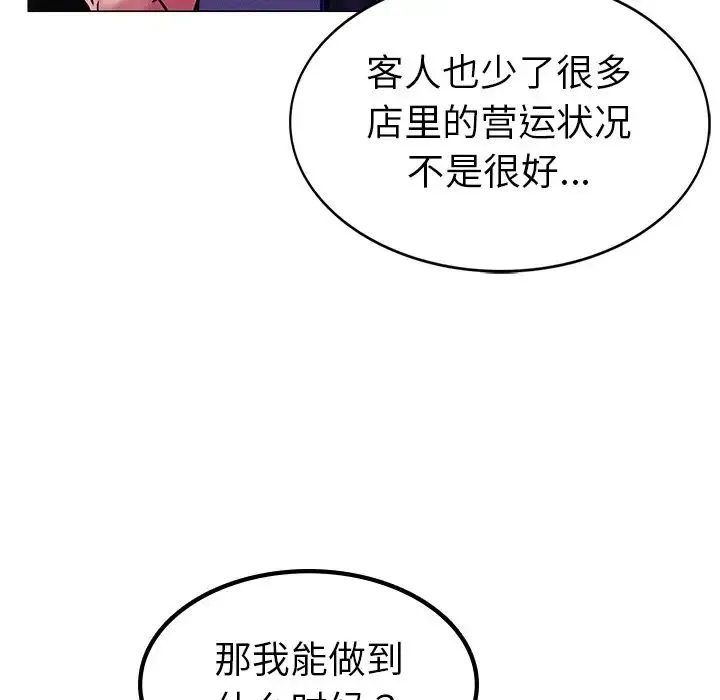 屋檐下的光 第1话 第236页