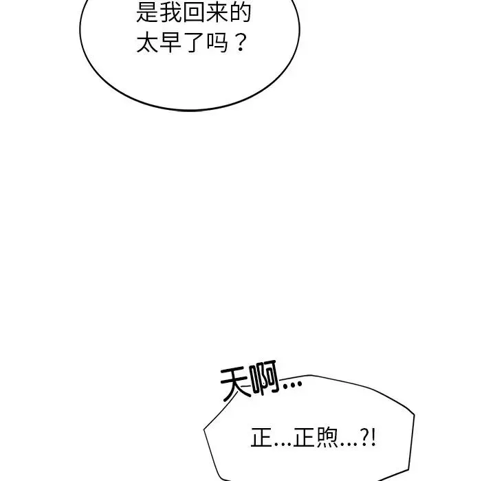 屋檐下的光 第1话 第260页