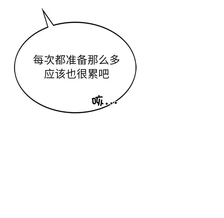 屋檐下的光 第1话 第69页