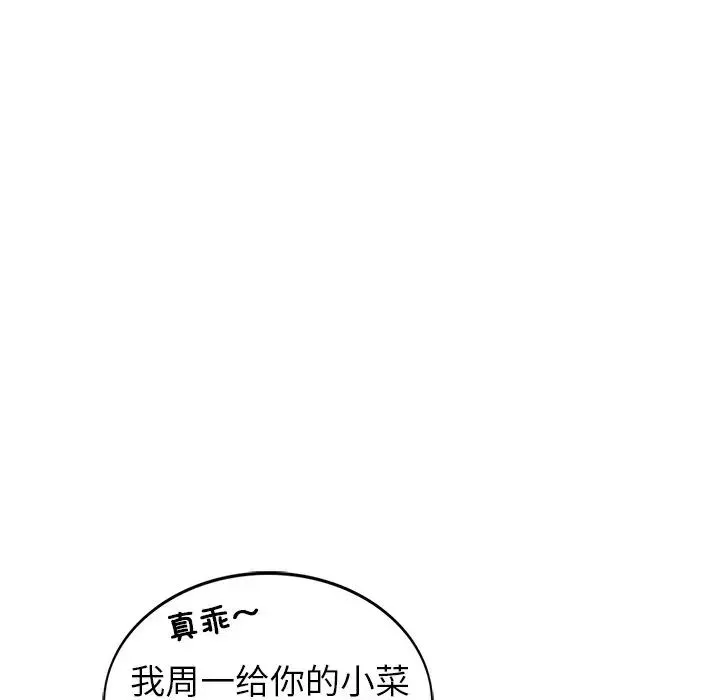 屋檐下的光 第1话 第58页