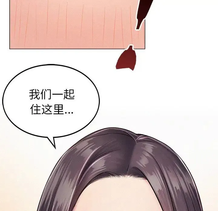屋檐下的光 第1话 第339页