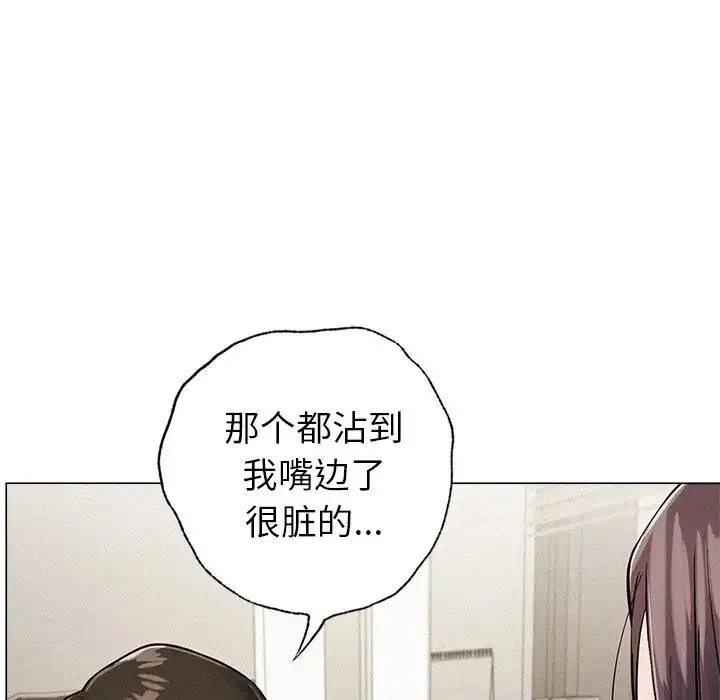 屋檐下的光 第1话 第290页