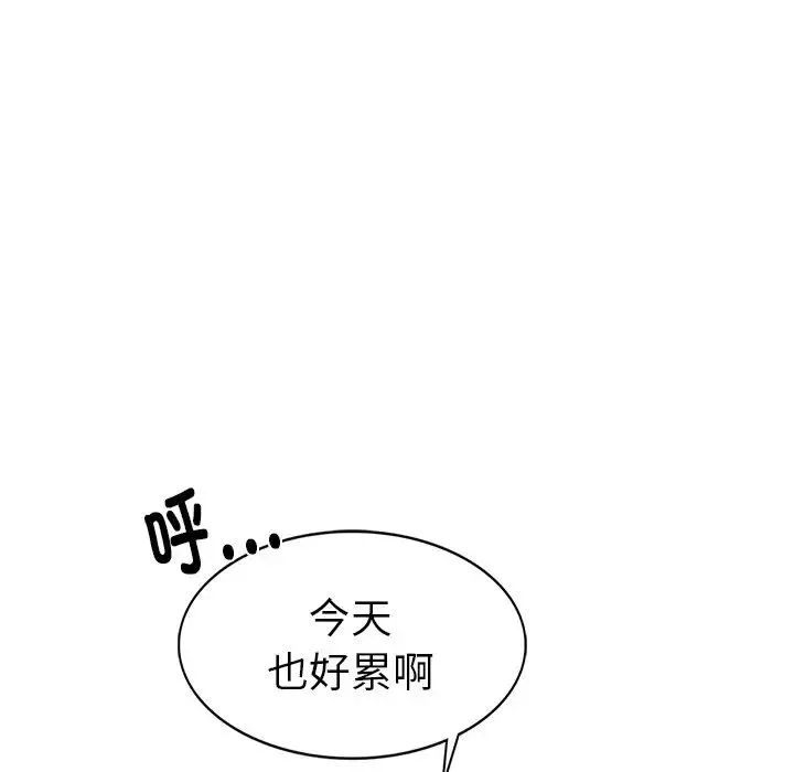 屋檐下的光 第1话 第223页