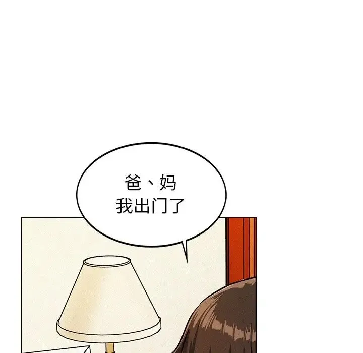 屋檐下的光 第1话 第147页