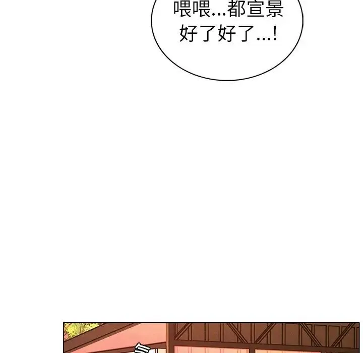 屋檐下的光 第1话 第218页