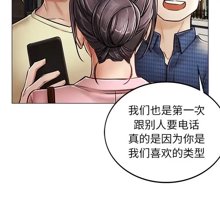 屋檐下的光 第1话 第7页