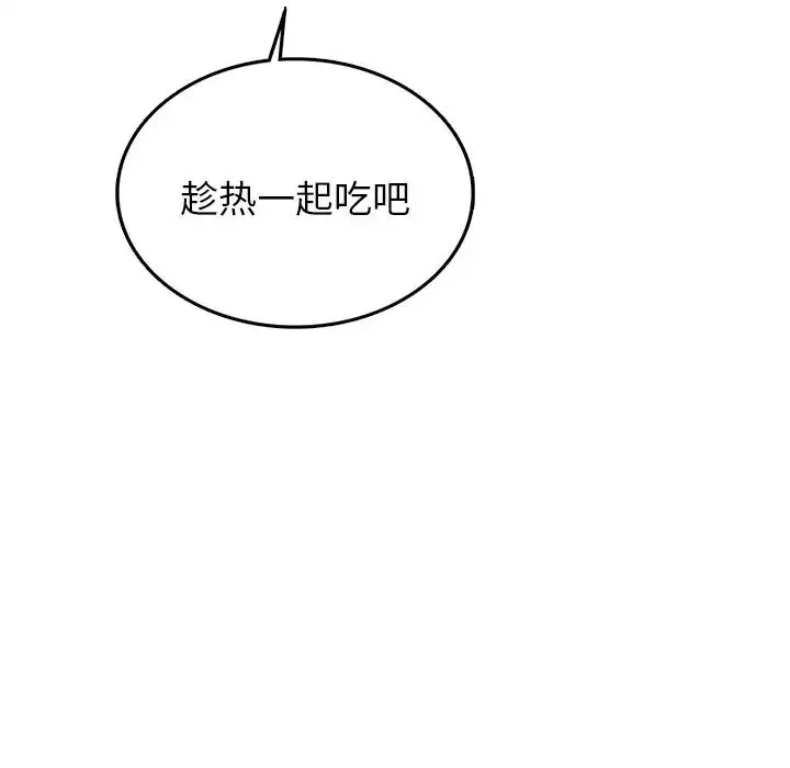屋檐下的光 第1话 第273页
