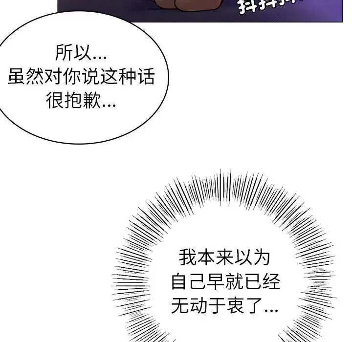 屋檐下的光 第1话 第303页