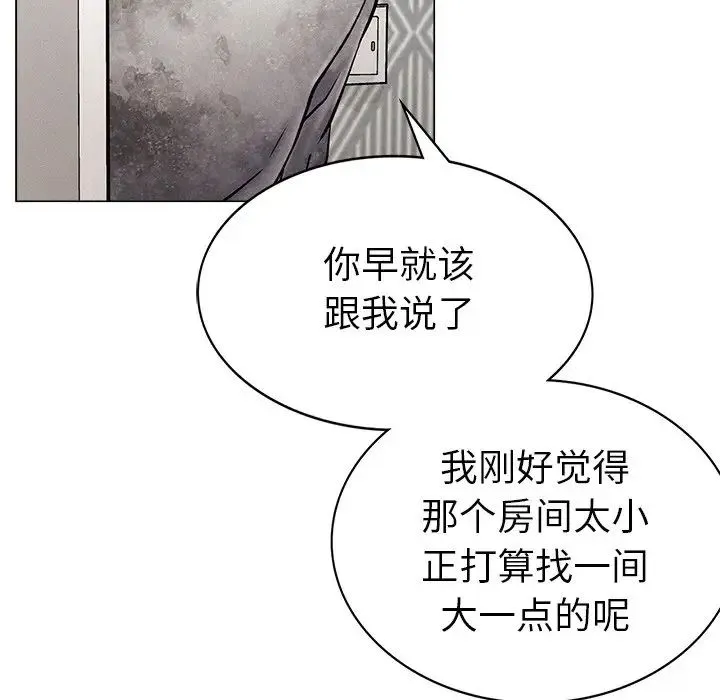 屋檐下的光 第1话 第326页