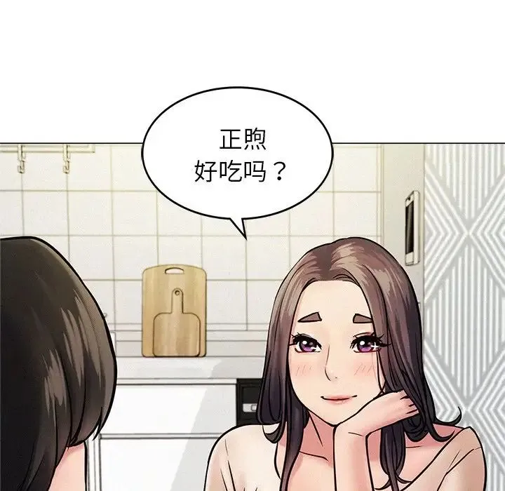 屋檐下的光 第1话 第277页