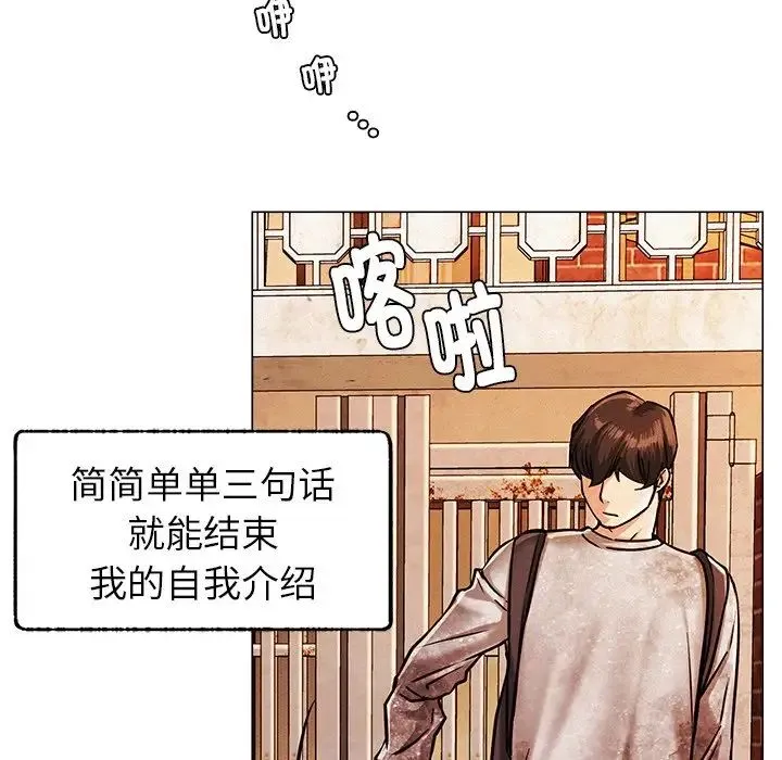 屋檐下的光 第1话 第150页