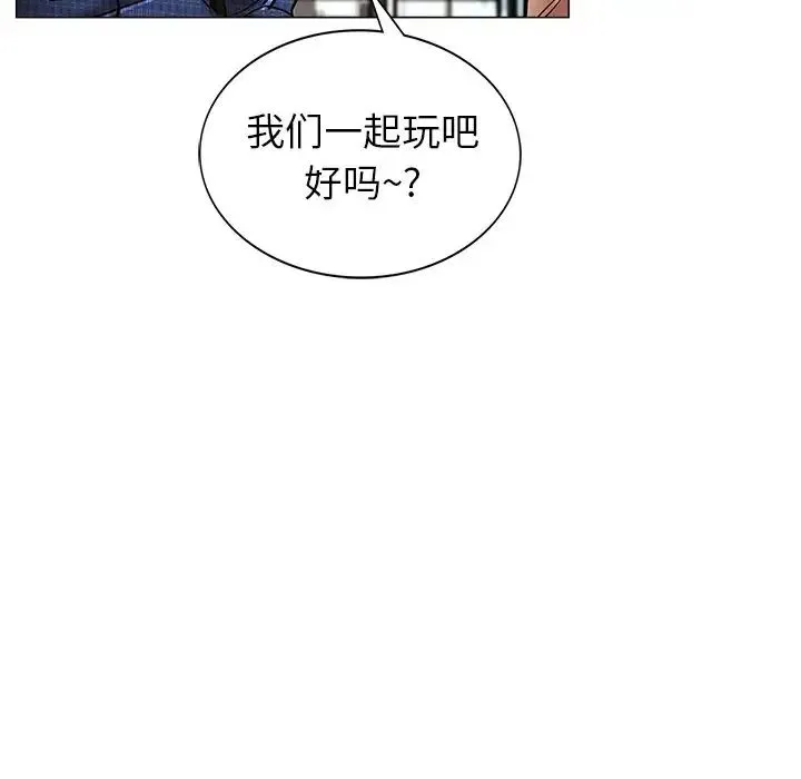屋檐下的光 第1话 第13页