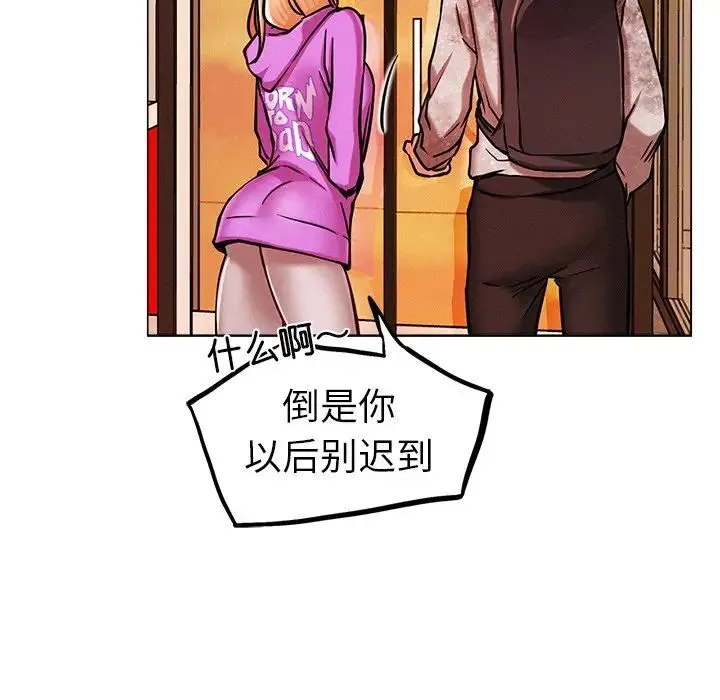 屋檐下的光 第1话 第205页