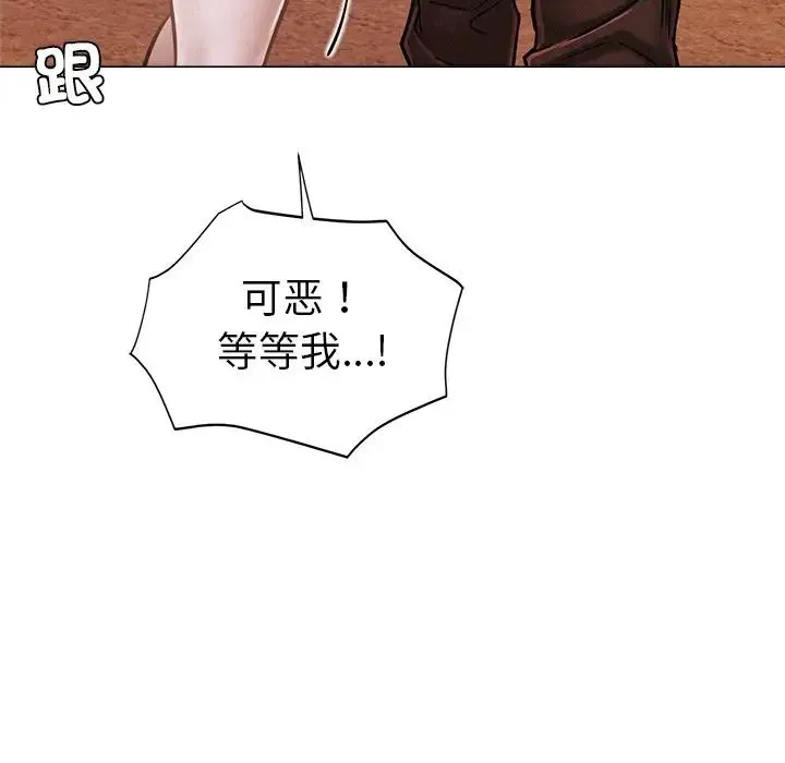 屋檐下的光 第1话 第203页