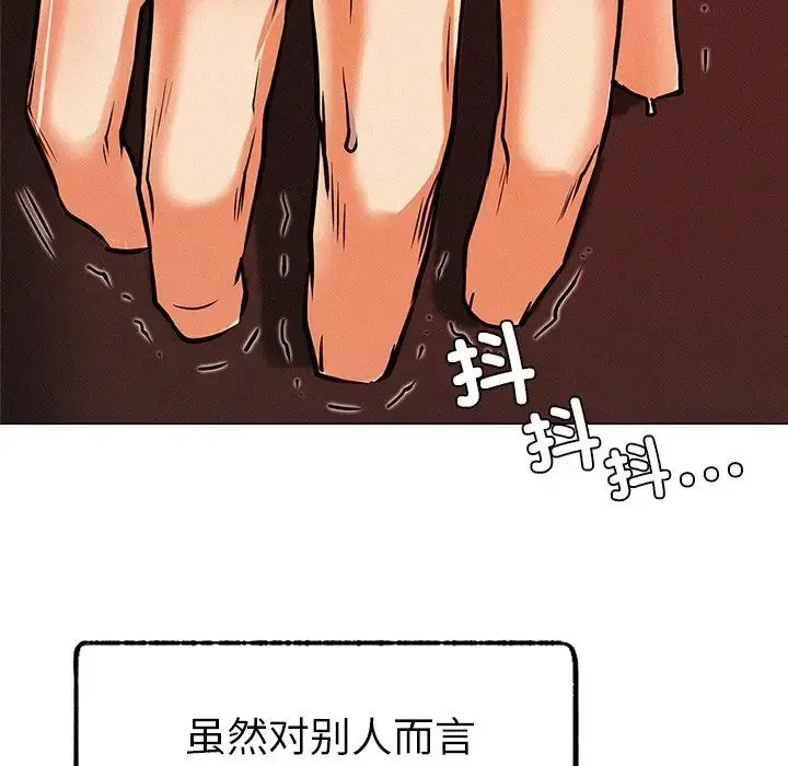 屋檐下的光 第1话 第181页