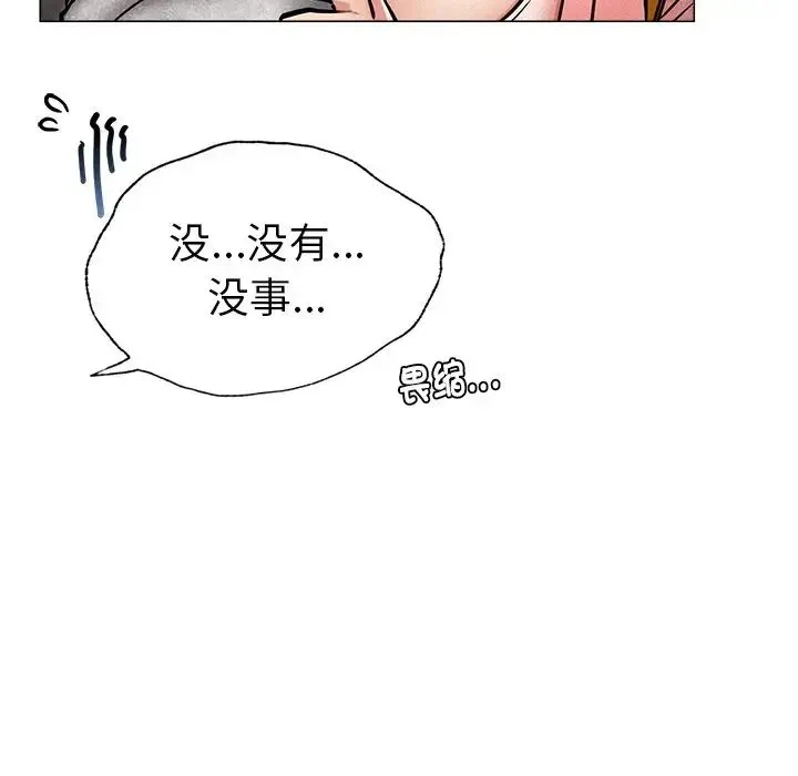 屋檐下的光 第1话 第28页