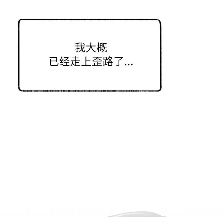 屋檐下的光 第1话 第154页
