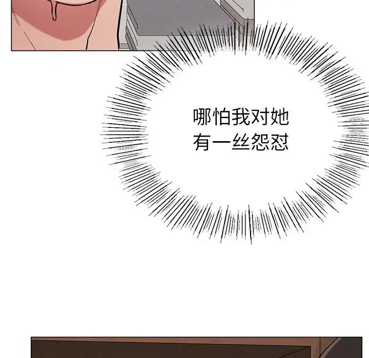 屋檐下的光 第1话 第321页