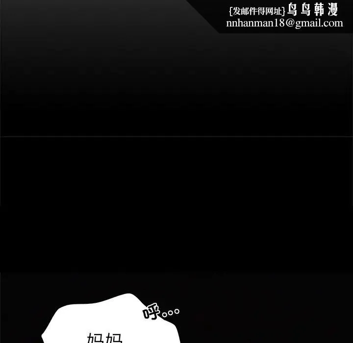 屋檐下的光 第1话 第174页