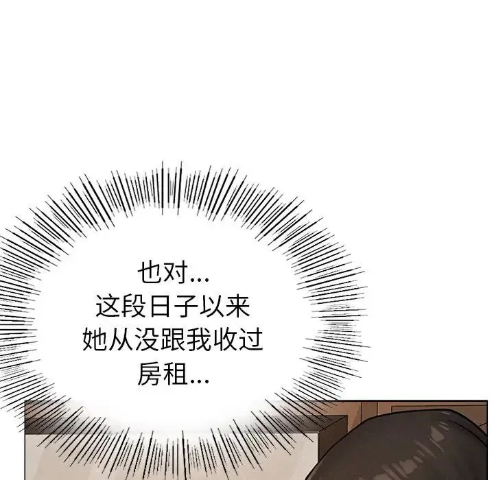 屋檐下的光 第1话 第317页