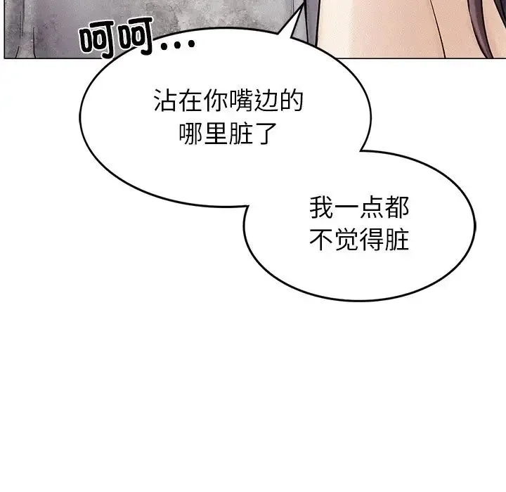 屋檐下的光 第1话 第292页
