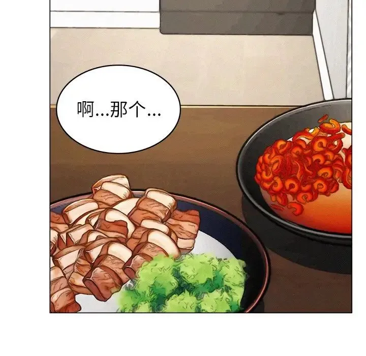 屋檐下的光 第1话 第296页