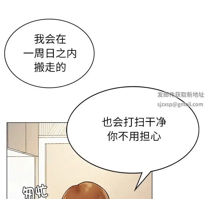 屋檐下的光 第1话 第329页